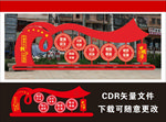 社会主义党建牌图片