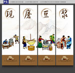 豆浆