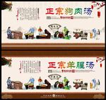 狗肉汤