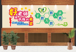 校园文化 校园文化墙 校园文化