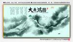 大展鸿图
