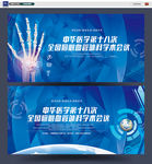 医学会议背景