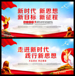 新时代