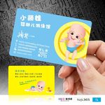 母婴PVC塑料双面名片