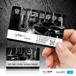 汽车交通PVC塑料双面名片