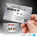 建筑装潢PVC塑料双面名片