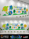 立体运动文化墙全民健身文化墙