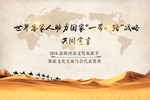 客家 会议背景