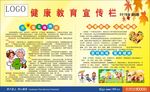 秋季常见病