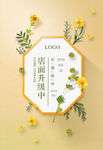 店面升级广告