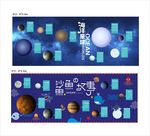 海洋馆 水族馆 海底科普知识