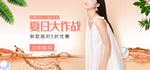 夏日清凉女装海报素材