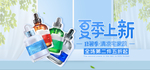 洗护用品电商促销海报素材
