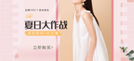 夏日清凉女装海报素材