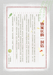 一封信