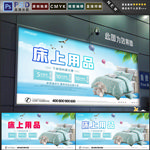 家纺