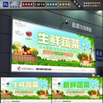 蔬菜