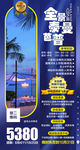 全景泰曼芭普海报