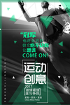 运动海报