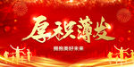 团建背景 季度会议背景 he