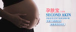 孕妇 孕妇海报 孕妇挂图 he