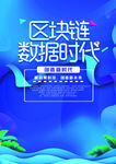 科技未来