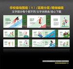 校园围墙