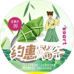 端午节