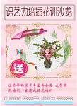 花艺
