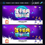 年中大促