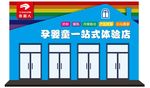 卡通门头