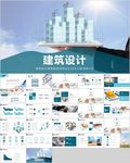建筑设计室内设计图纸PPT
