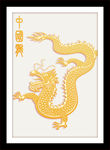 龙凤