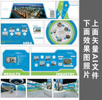 社区展厅