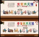 肉夹馍