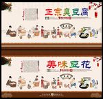 臭豆腐