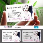 化妆美容透明塑料PVC名片
