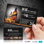 酒类饮品PVC塑料双面名片