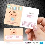 母婴PVC塑料双面名片