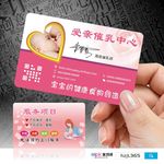 母婴PVC塑料双面名片