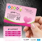 母婴PVC塑料双面名片