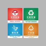 垃圾分类标识