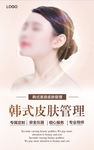 美容海报