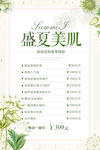 美容活动