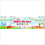 幼儿园毕业晚会