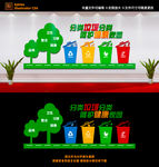 街道社区绿色环保垃圾分类文化墙