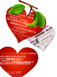 新闻 果子 新闻树 标题 心型