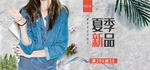 夏日清凉女装海报素材