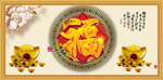 福