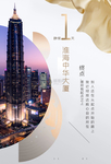 房地产
